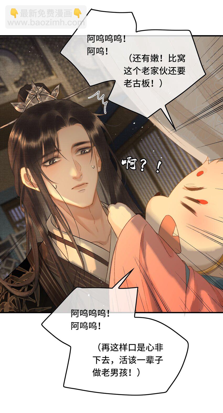 011 烦请帝师为陛下宽衣-第13话