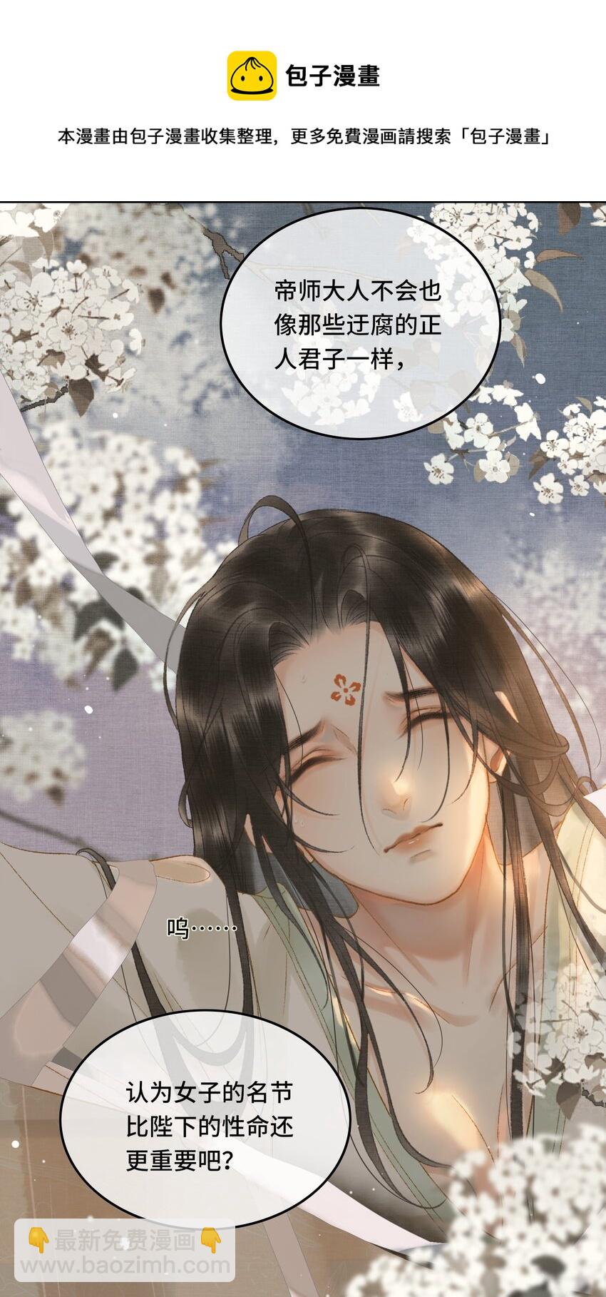 011 烦请帝师为陛下宽衣-第13话