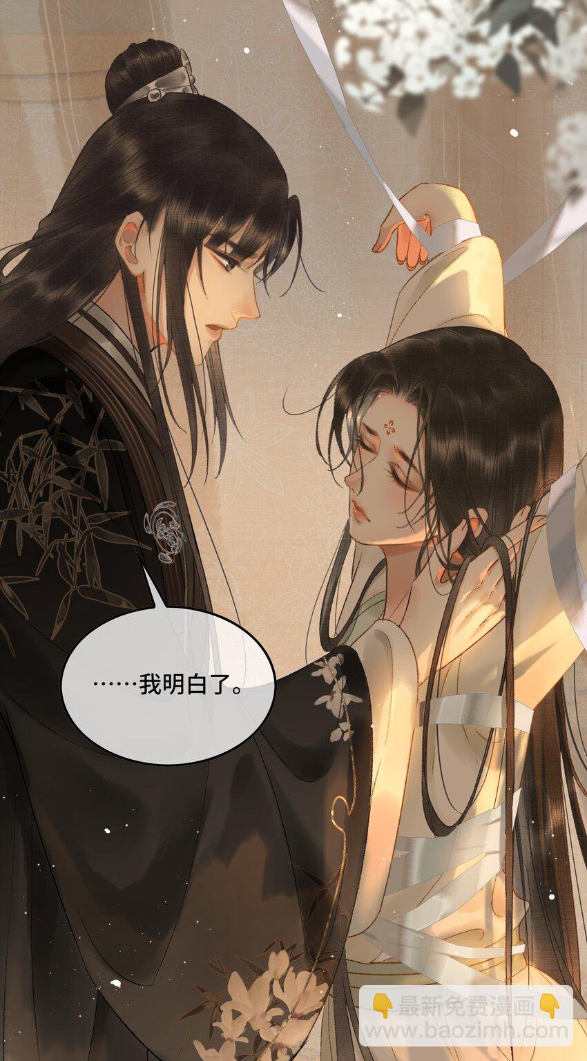 011 烦请帝师为陛下宽衣-第13话