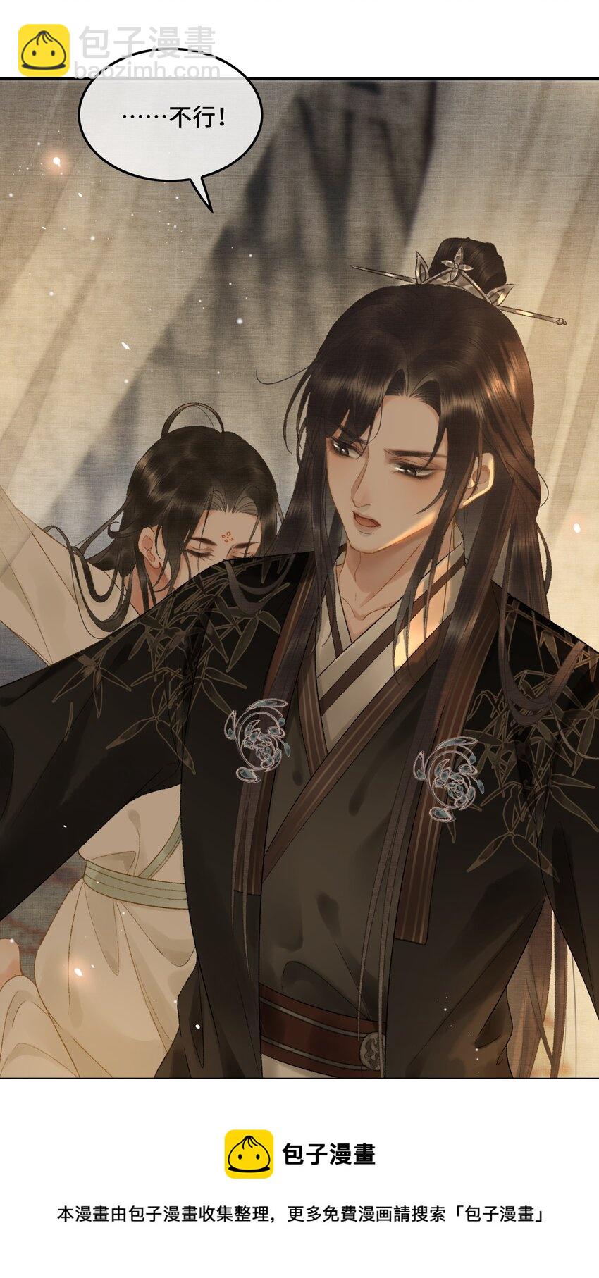 011 烦请帝师为陛下宽衣-第13话