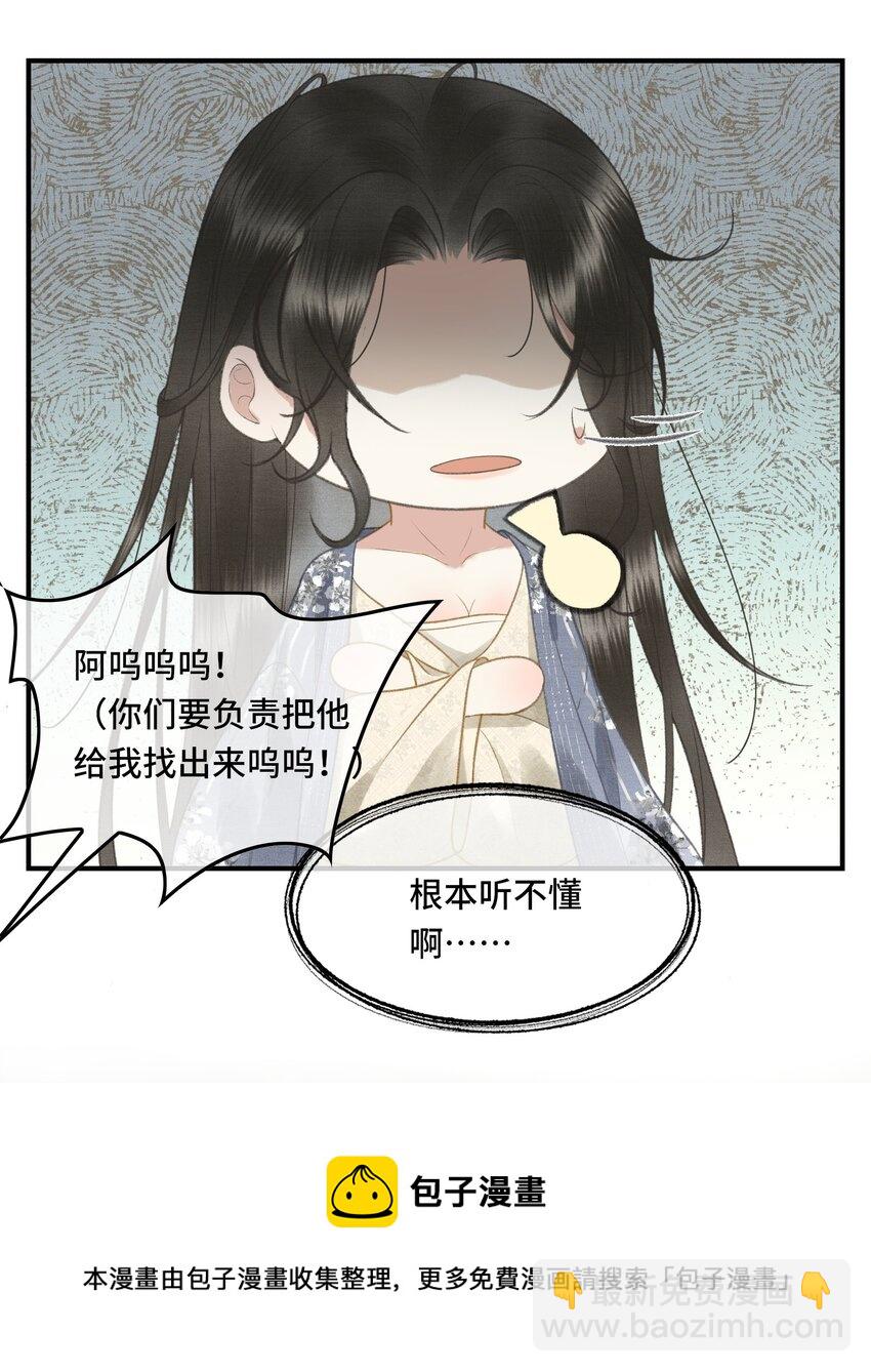 015 帝师真好看-第17话