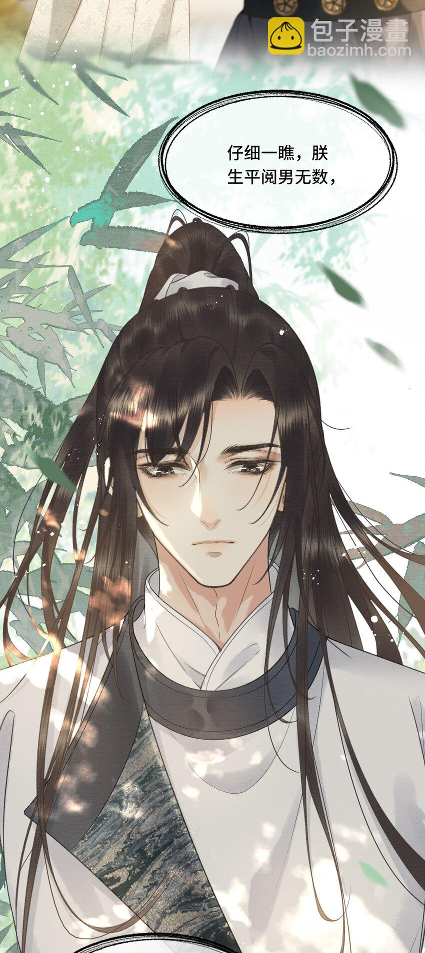 015 帝师真好看-第17话
