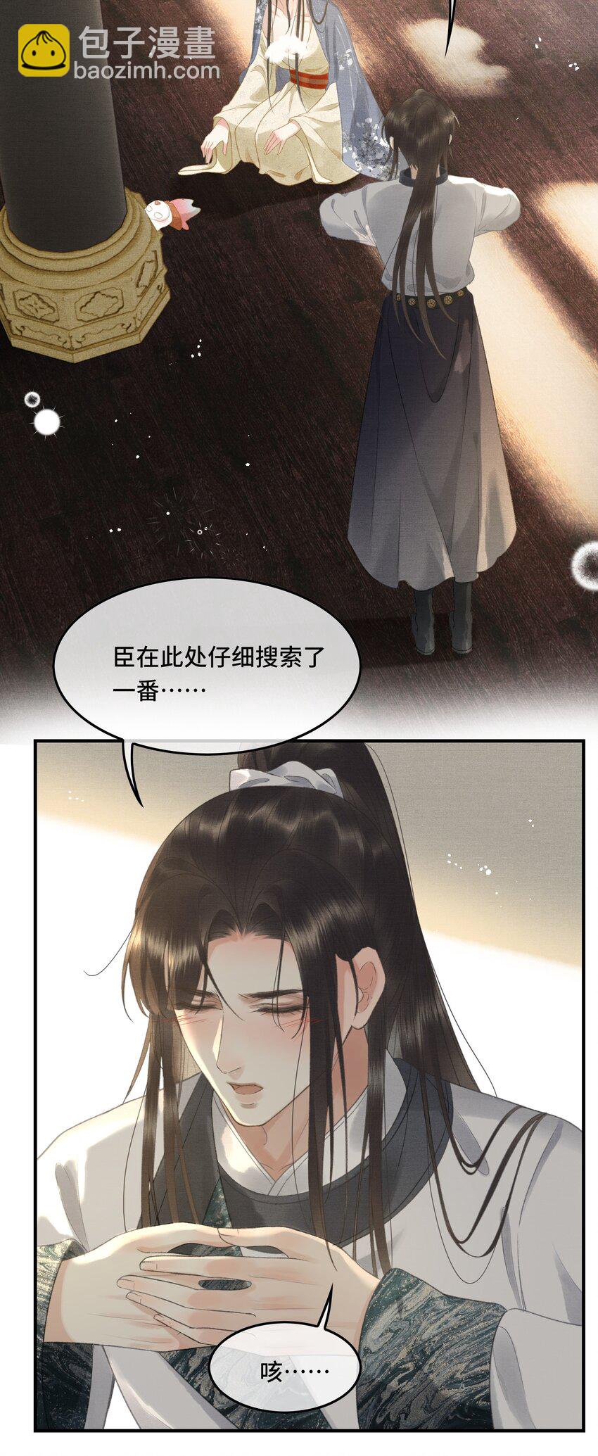 015 帝师真好看-第17话