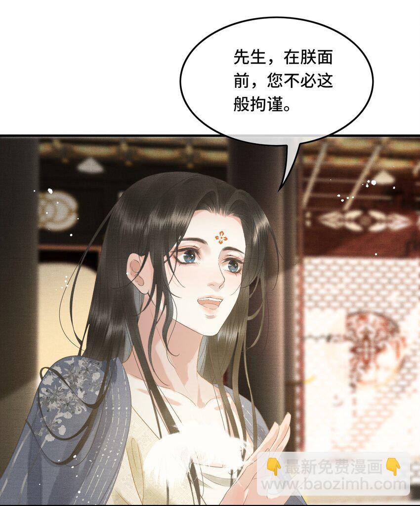 015 帝师真好看-第17话