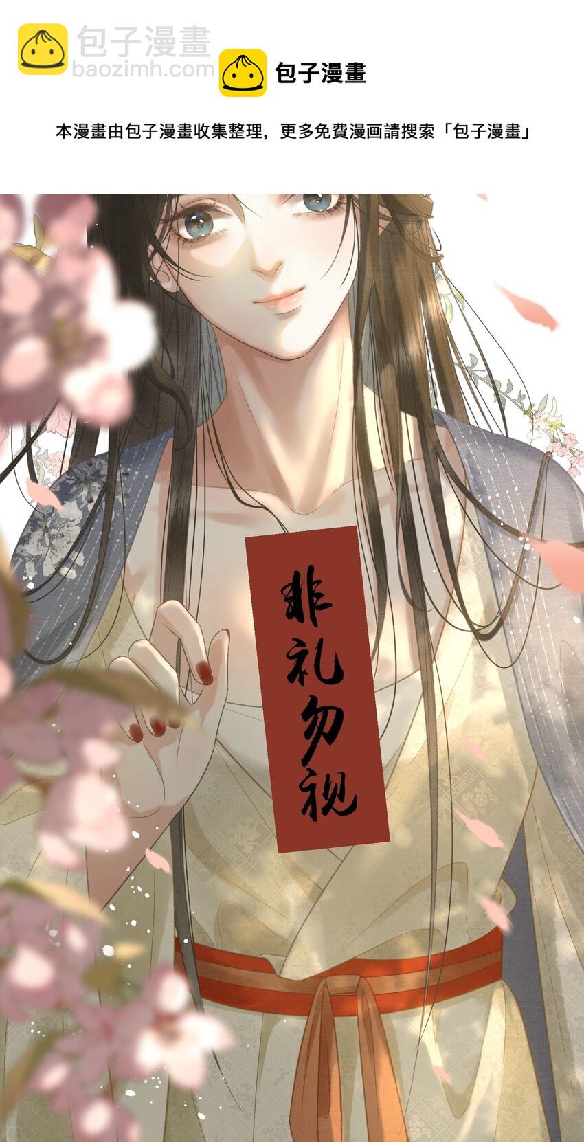 015 帝师真好看-第17话