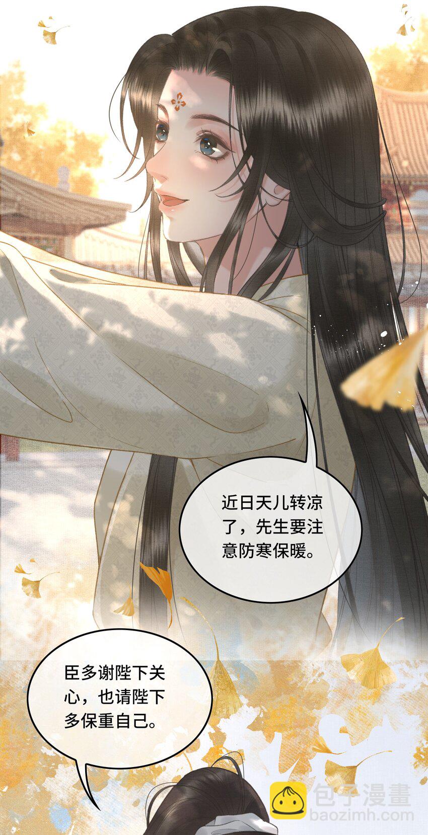 017 女帝X帝师CP第一次发糖！-第19话