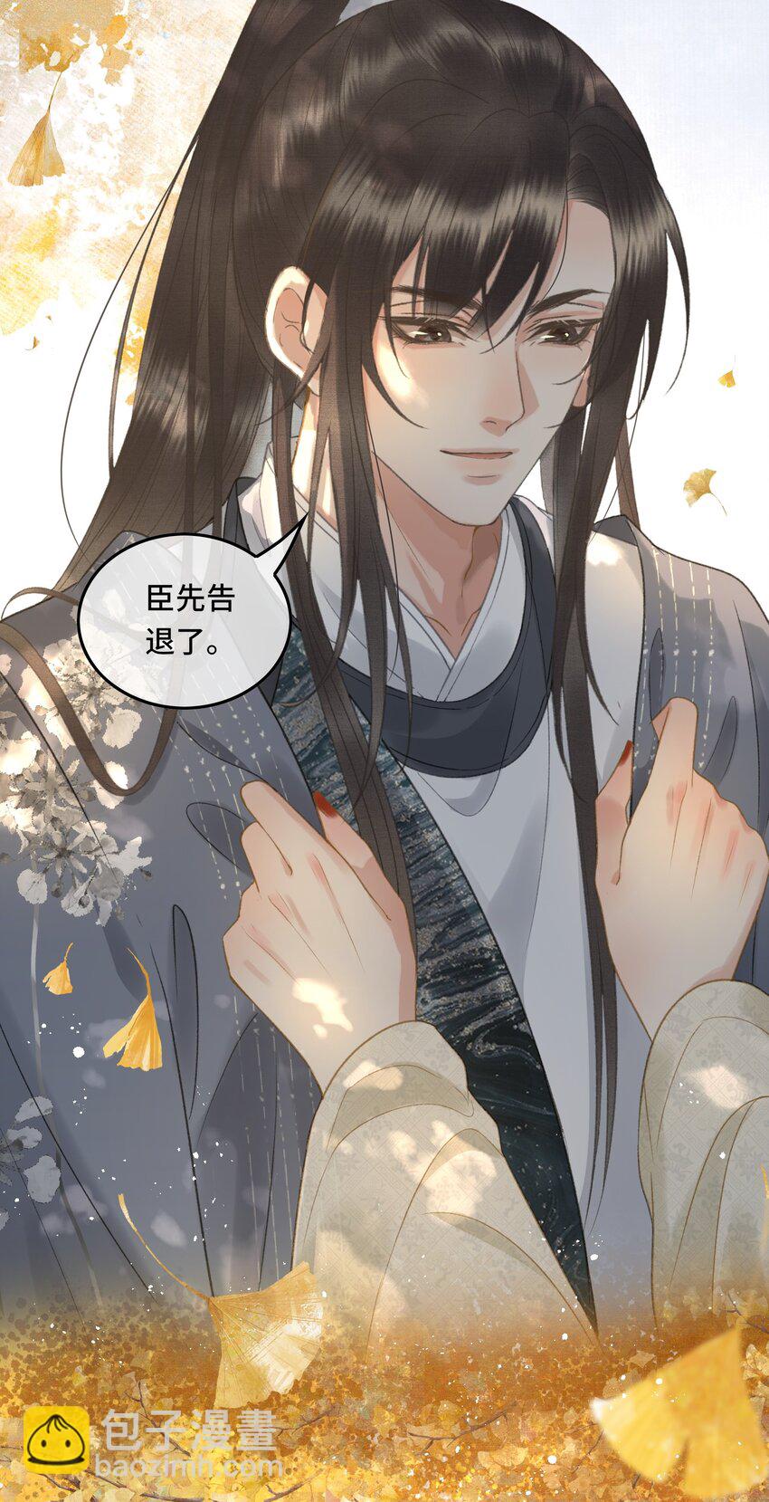 017 女帝X帝师CP第一次发糖！-第19话