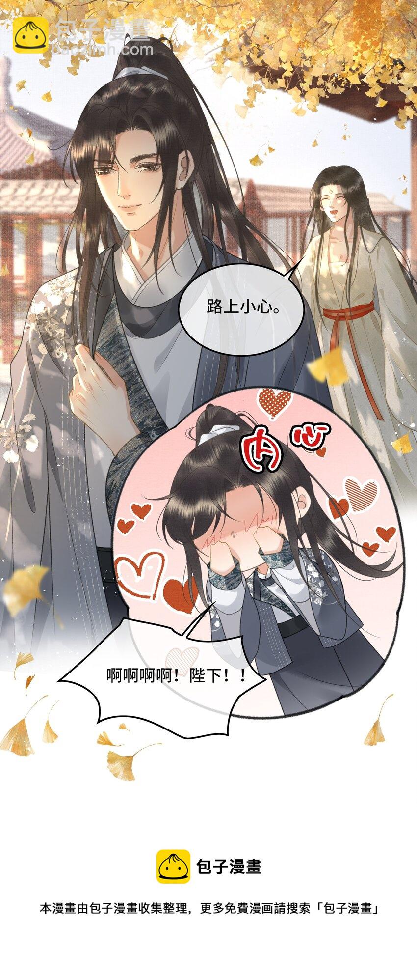 017 女帝X帝师CP第一次发糖！-第19话