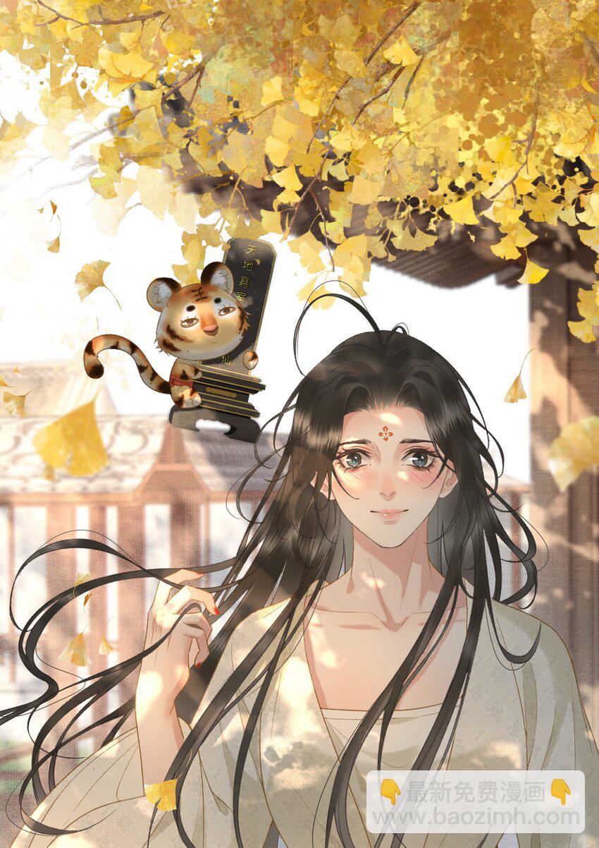 017 女帝X帝师CP第一次发糖！-第19话