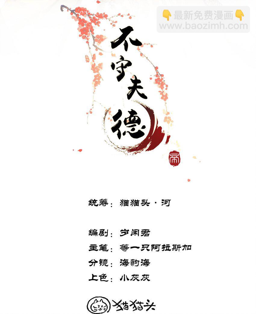 017 女帝X帝师CP第一次发糖！-第19话