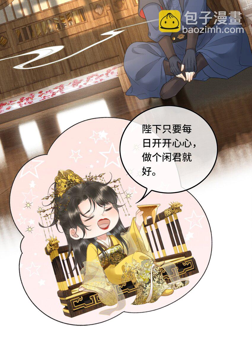 017 女帝X帝师CP第一次发糖！-第19话