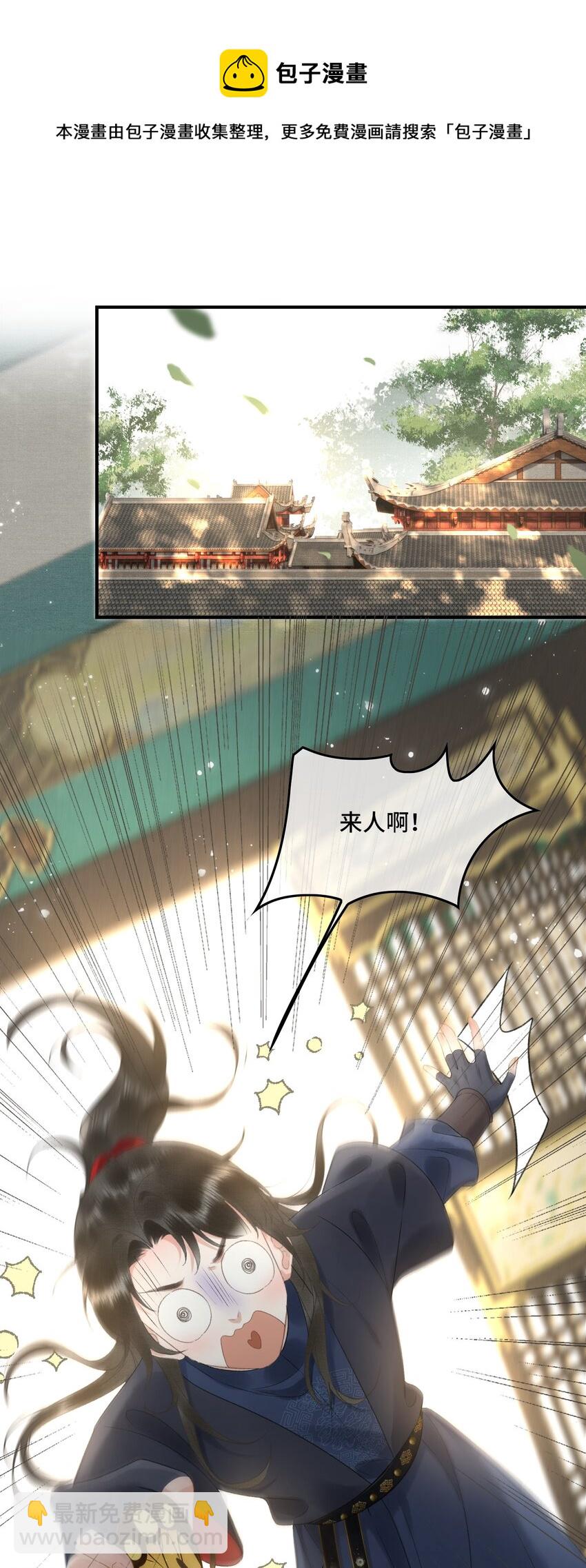 017 女帝X帝师CP第一次发糖！-第19话