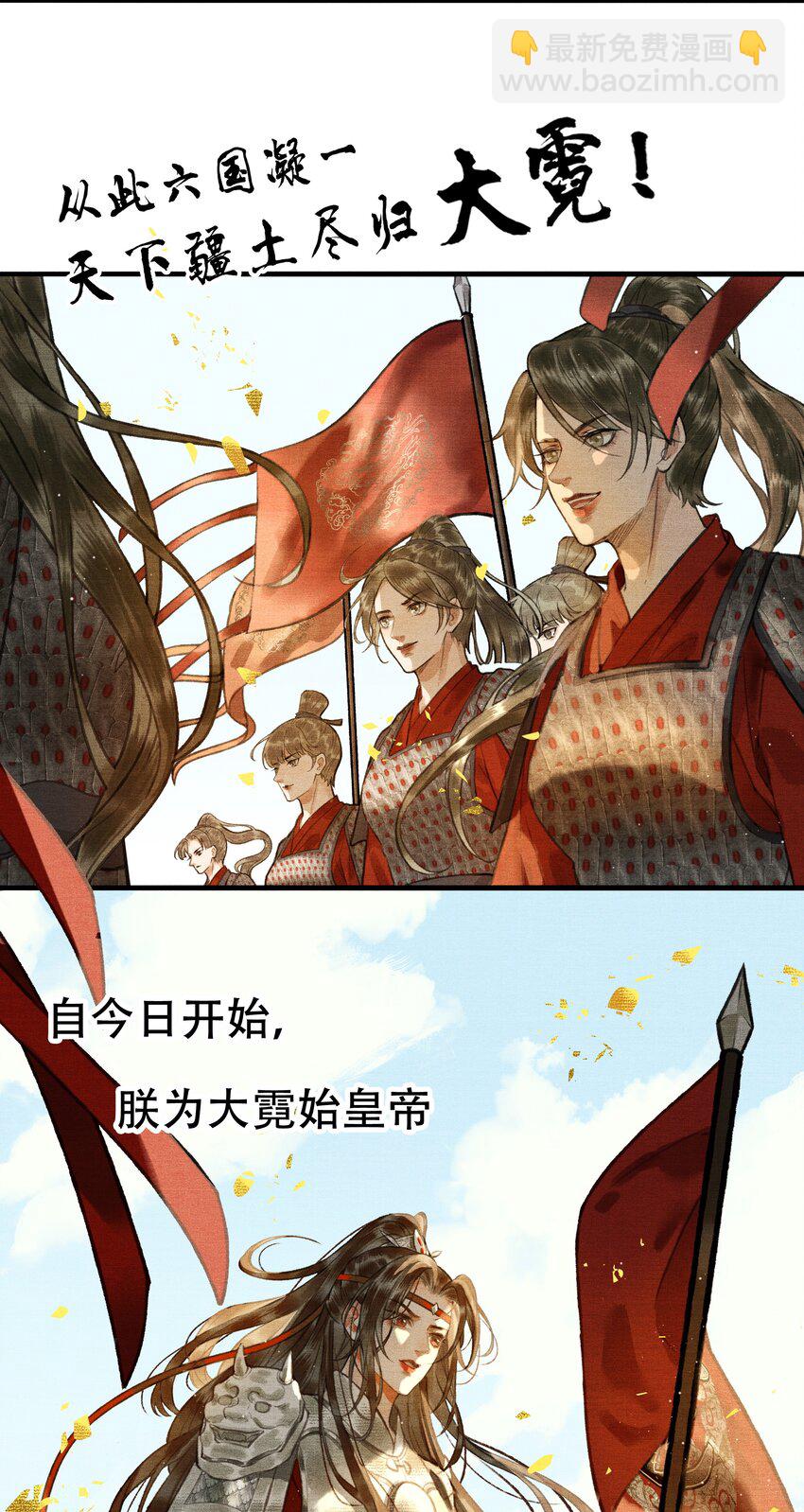 001 朕统一天下后，竟然穿越了？！-第3话