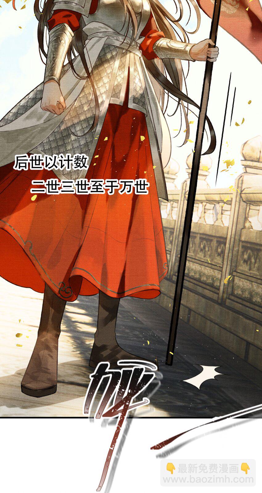 001 朕统一天下后，竟然穿越了？！-第3话