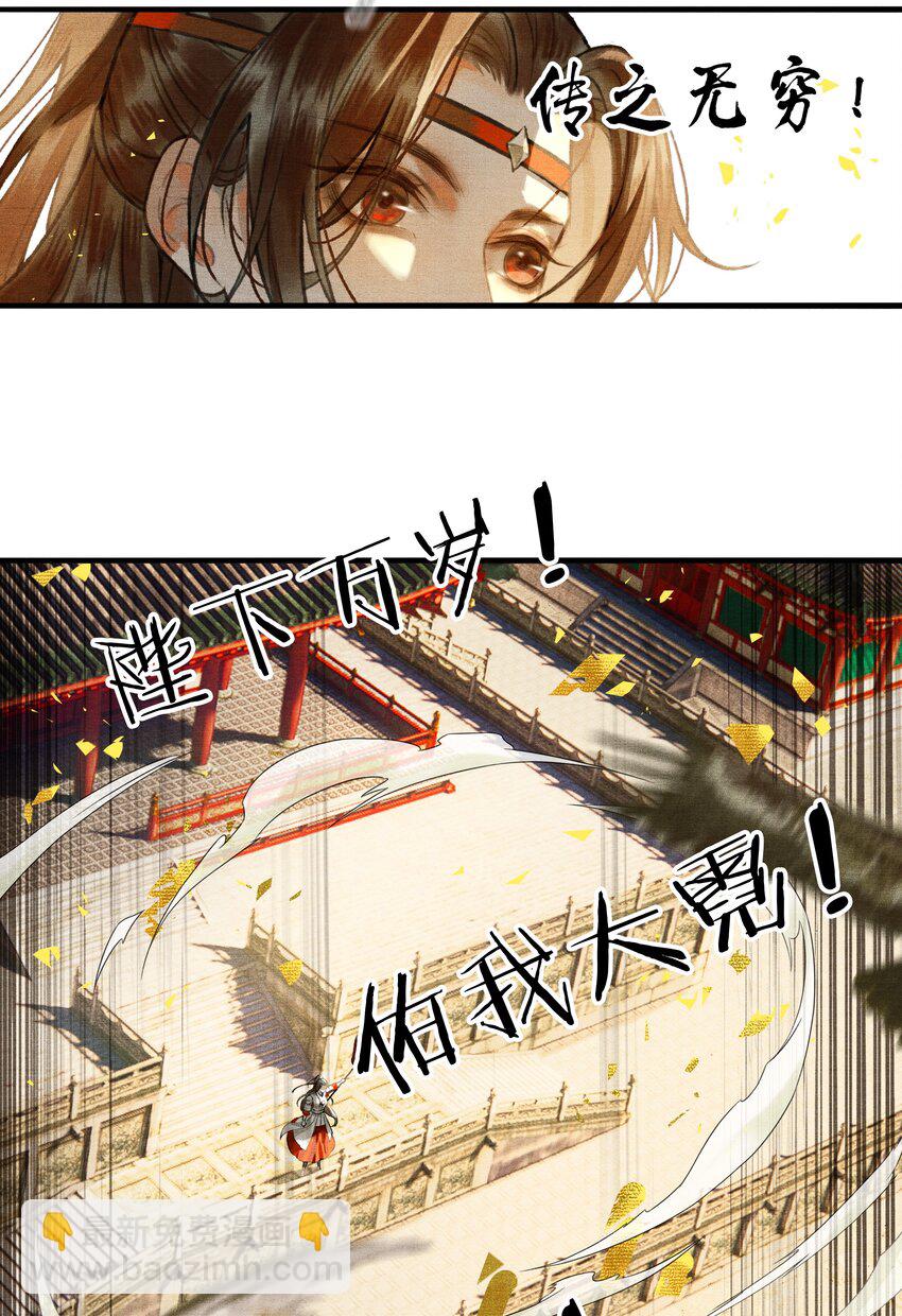 001 朕统一天下后，竟然穿越了？！-第3话