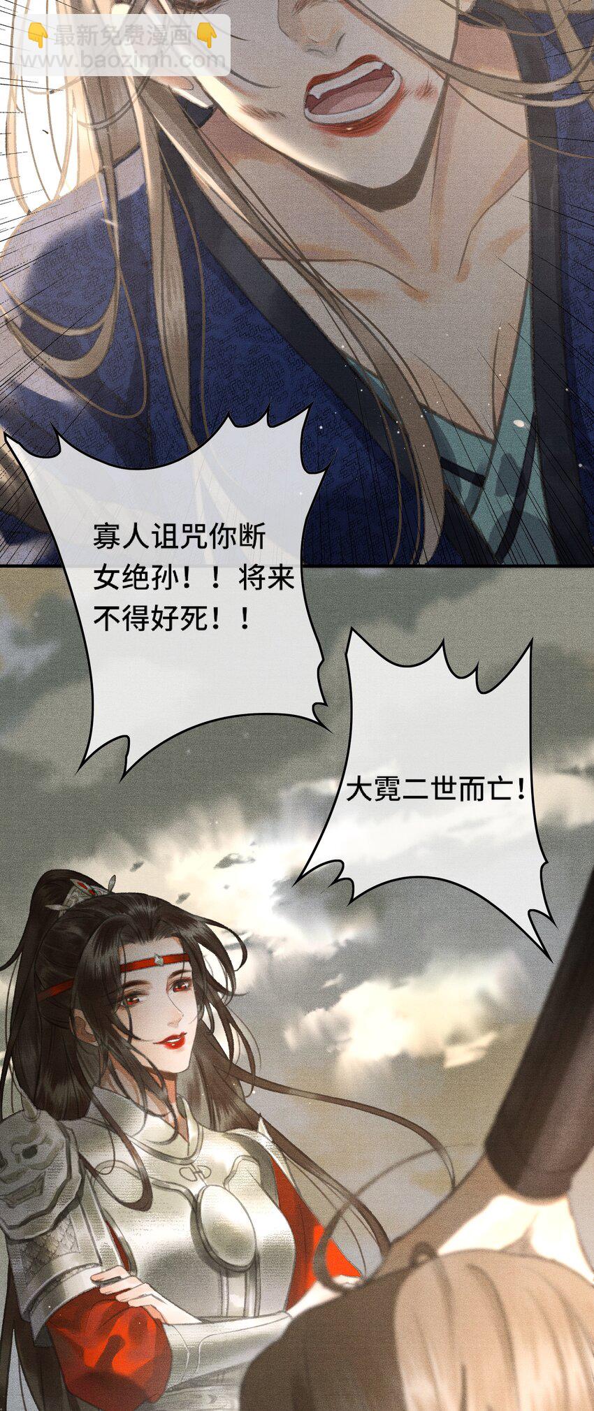 001 朕统一天下后，竟然穿越了？！-第3话
