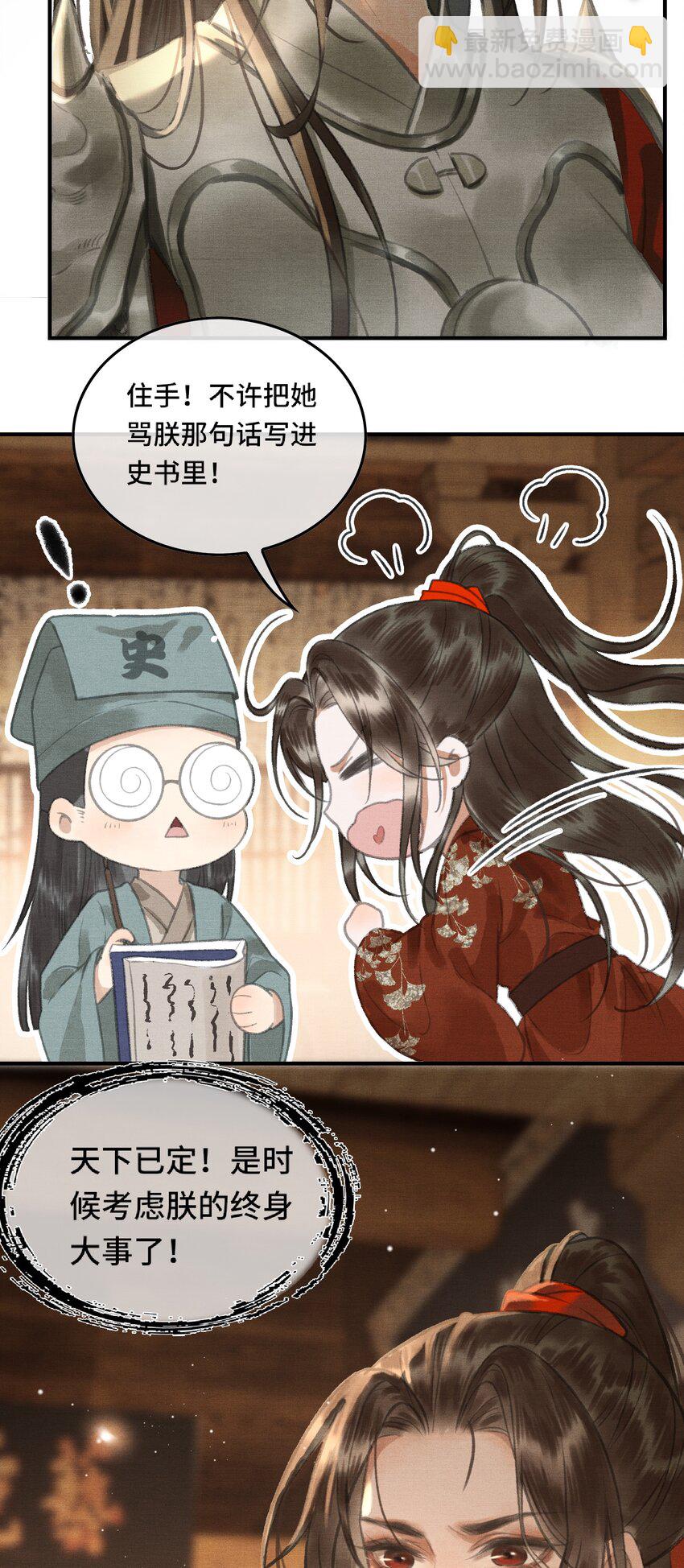 001 朕统一天下后，竟然穿越了？！-第3话