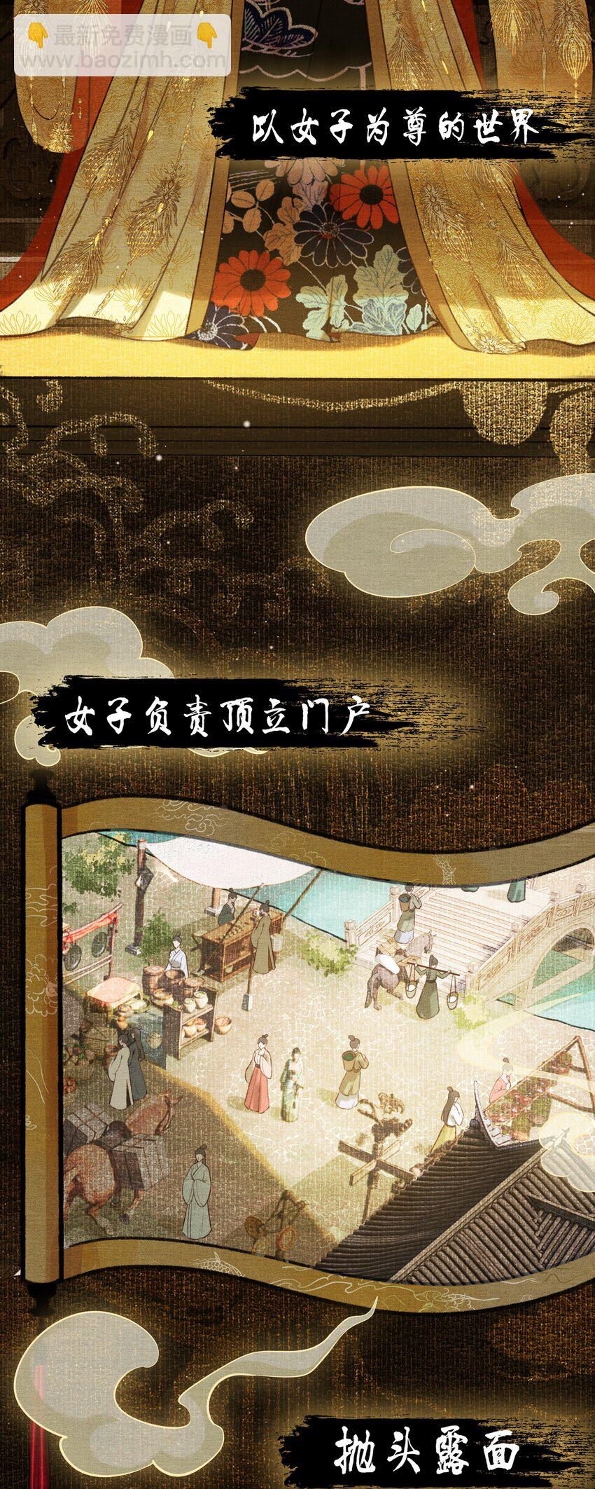 001 朕统一天下后，竟然穿越了？！-第3话