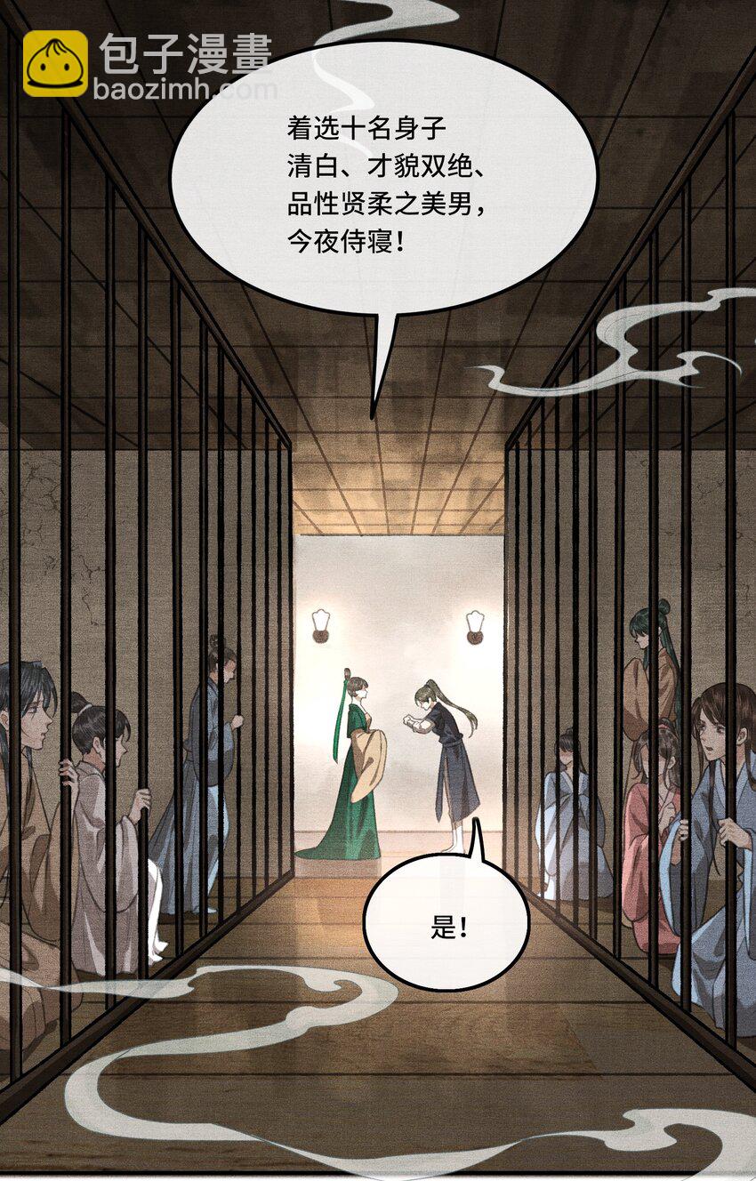 001 朕统一天下后，竟然穿越了？！-第3话