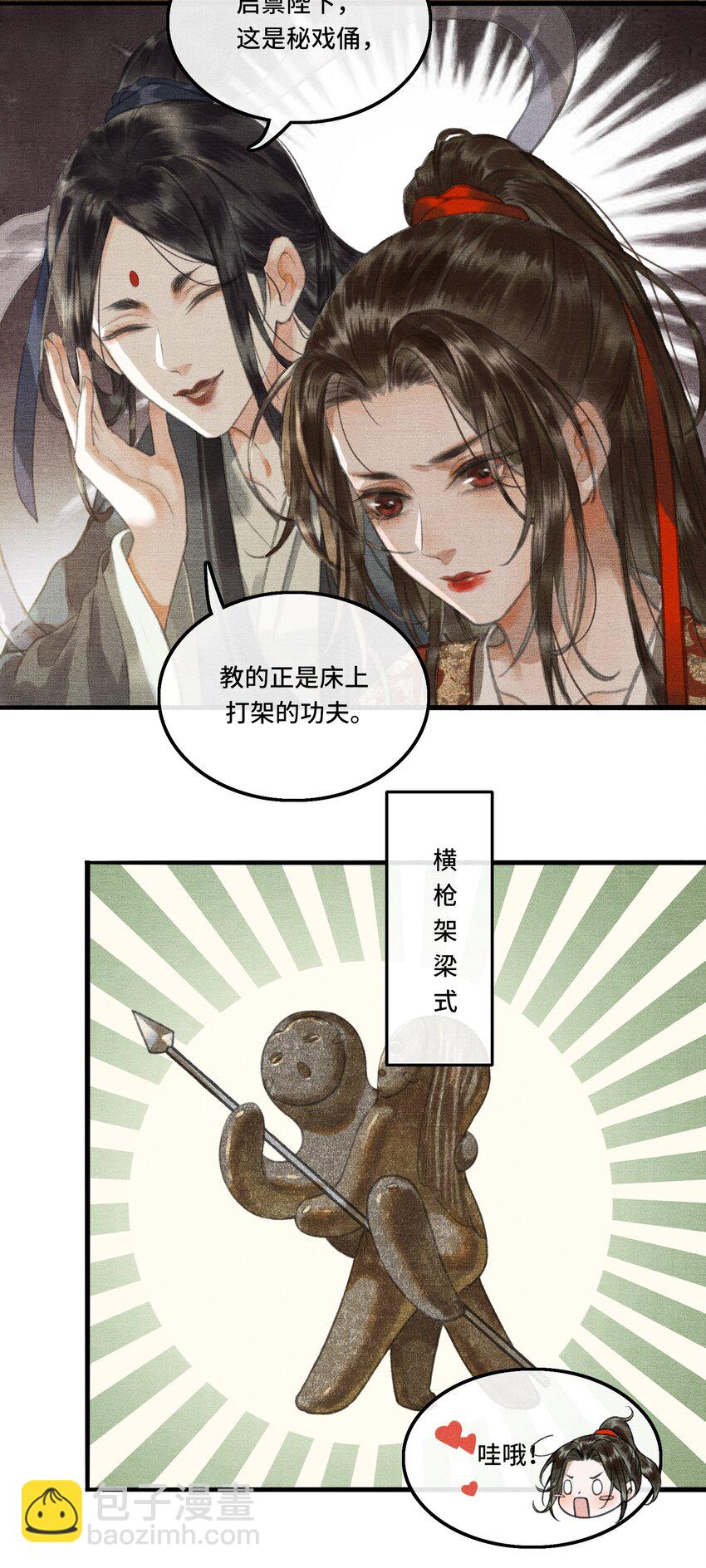001 朕统一天下后，竟然穿越了？！-第3话