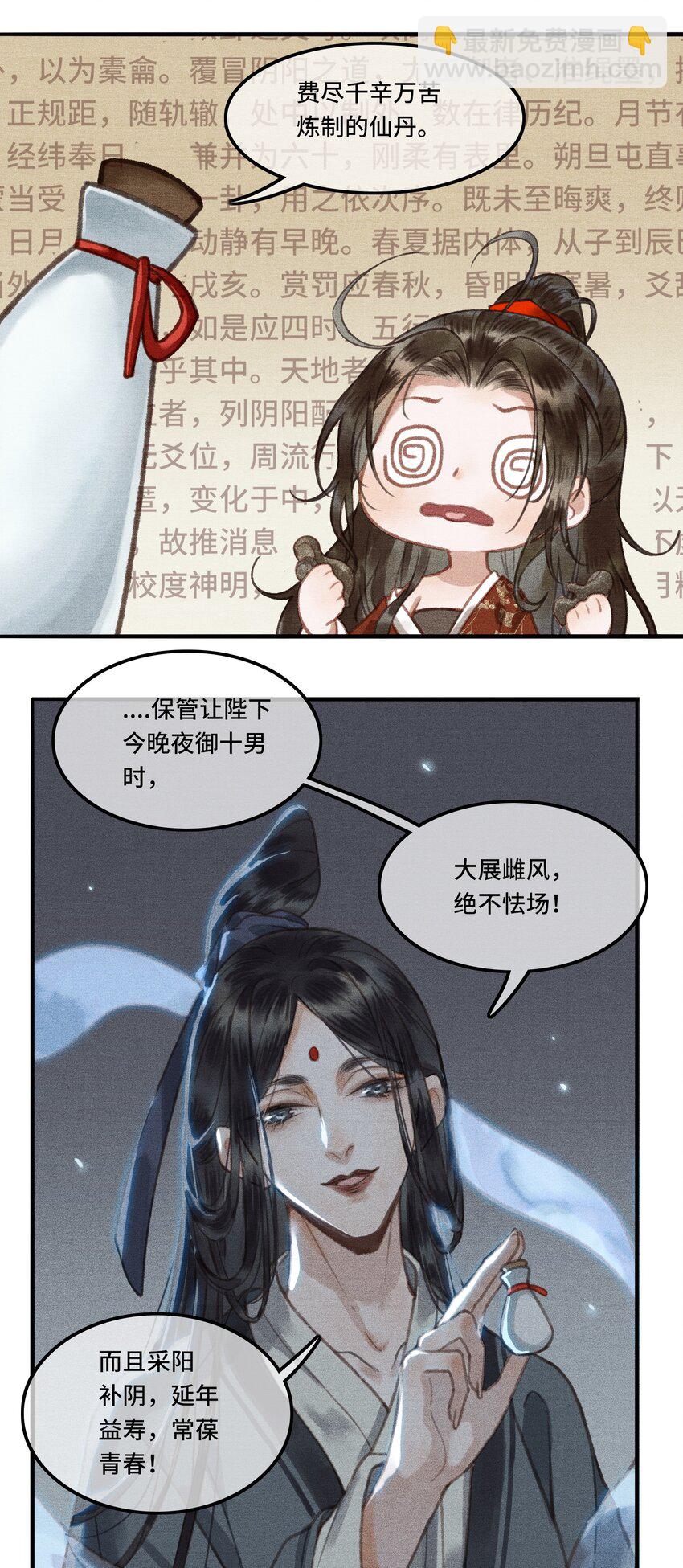 001 朕统一天下后，竟然穿越了？！-第3话
