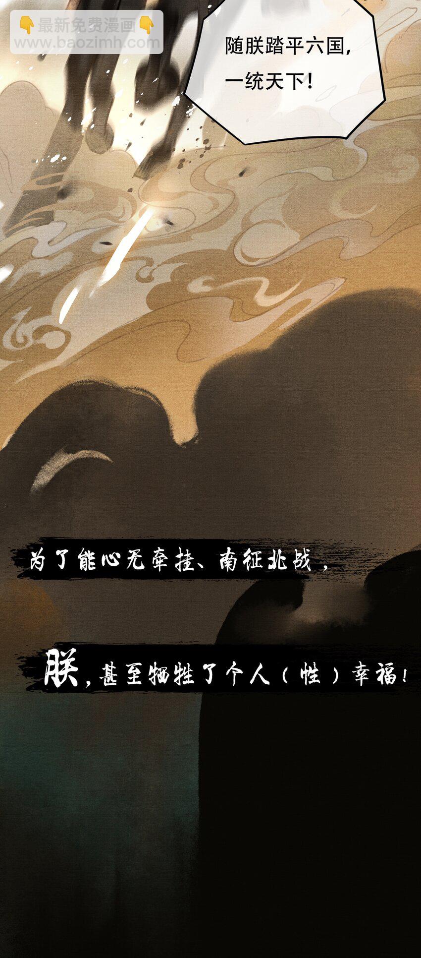 001 朕统一天下后，竟然穿越了？！-第3话