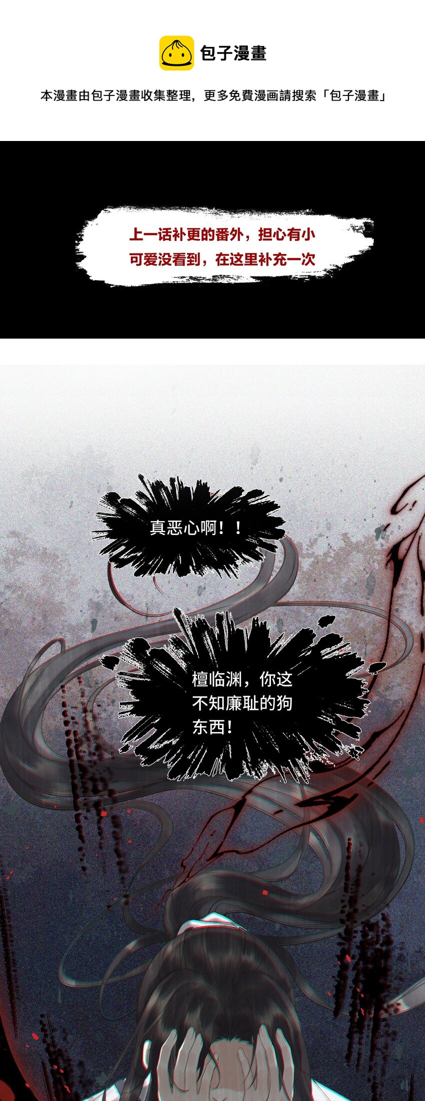 019 国师的阴谋-第21话