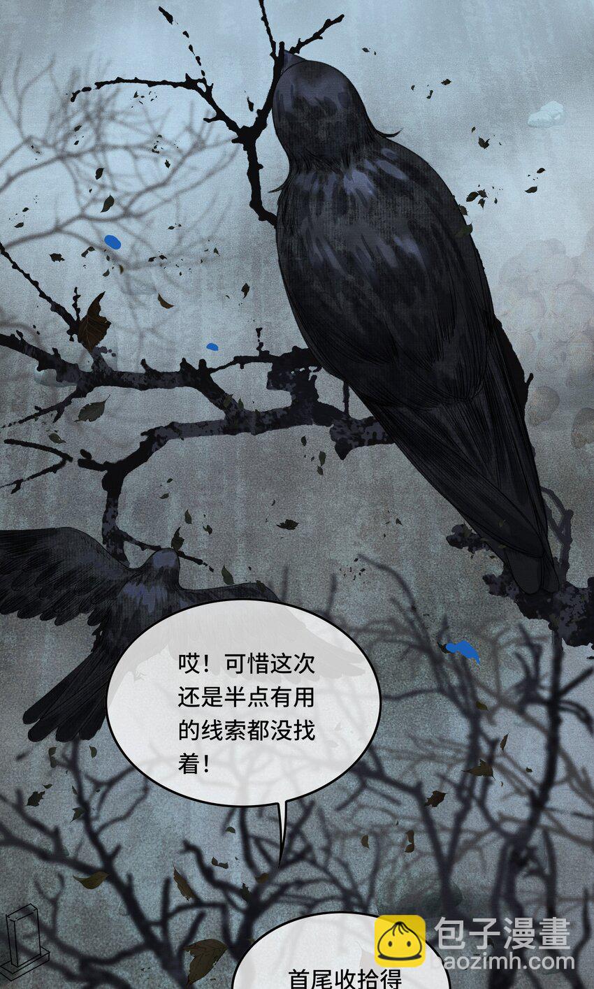019 国师的阴谋-第21话