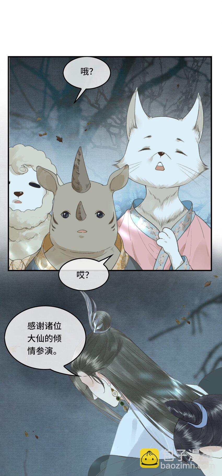019 国师的阴谋-第21话