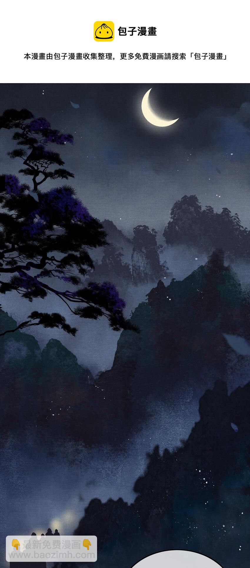 019 国师的阴谋-第21话