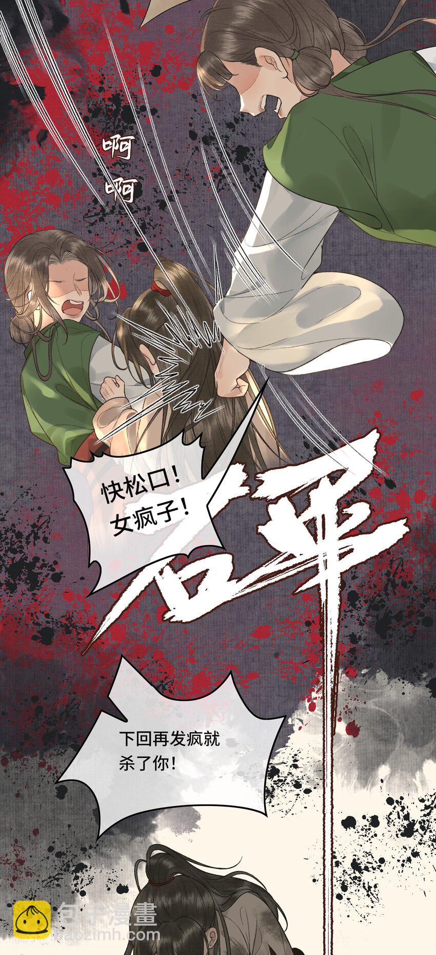 021 帝师欲如何【伤害】朕？-第23话