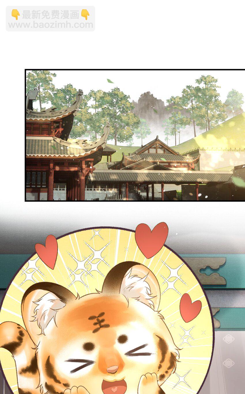 021 帝师欲如何【伤害】朕？-第23话