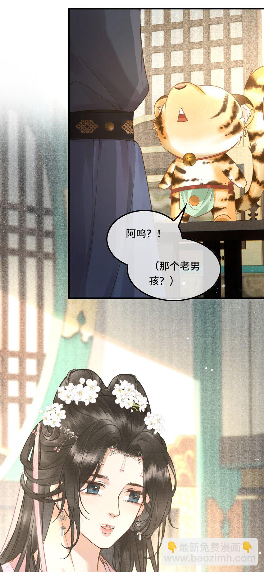 021 帝师欲如何【伤害】朕？-第23话