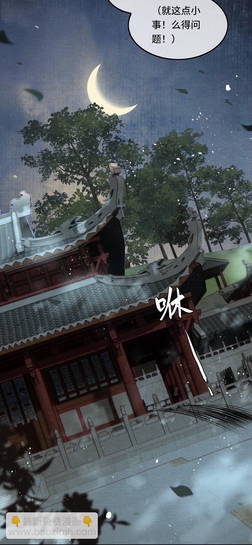 021 帝师欲如何【伤害】朕？-第23话