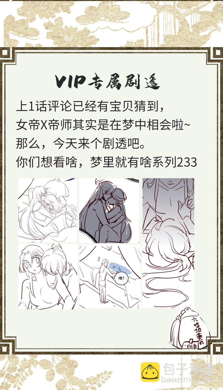 021 帝师欲如何【伤害】朕？-第23话