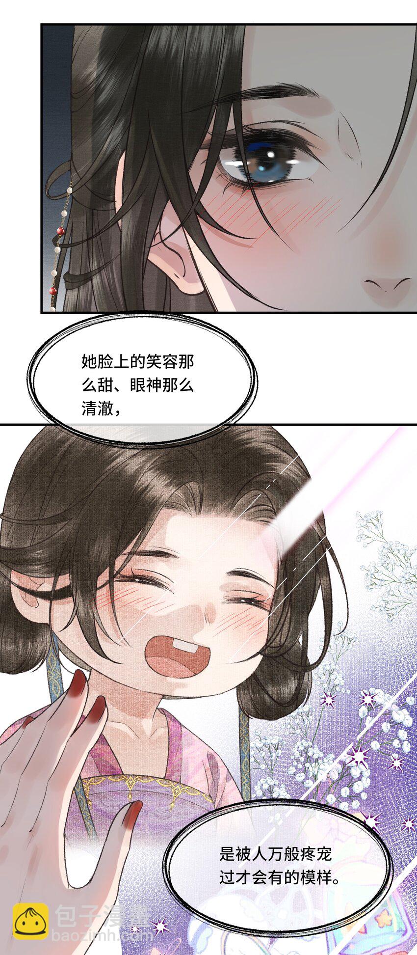 021 帝师欲如何【伤害】朕？-第23话