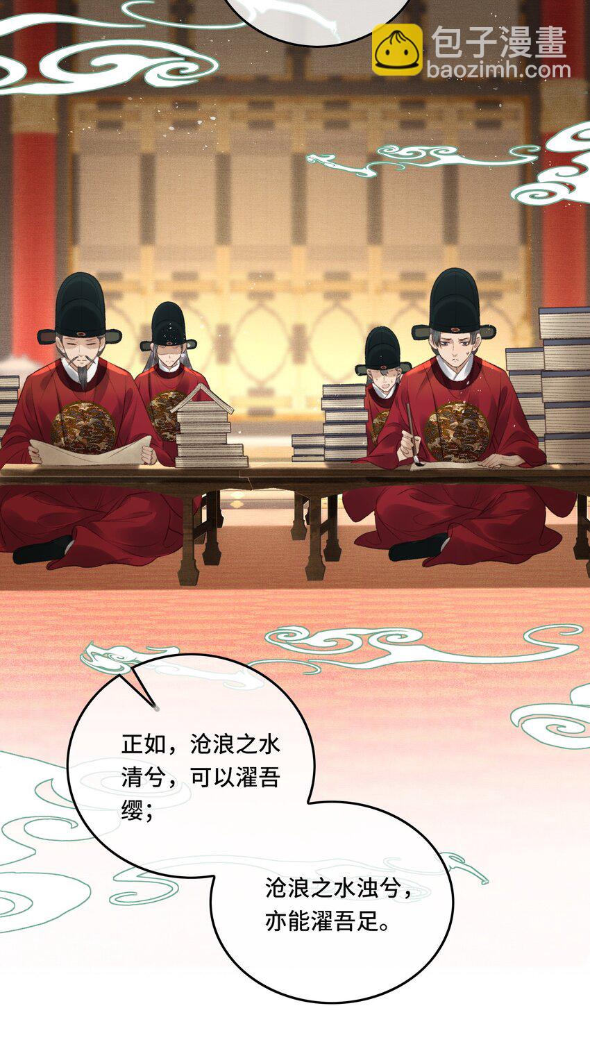 023 有人在说帝师坏话-第25话