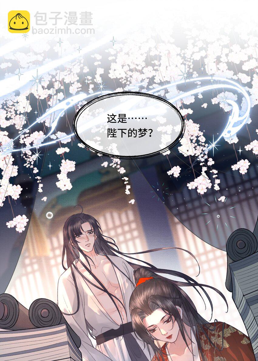 023 有人在说帝师坏话-第25话