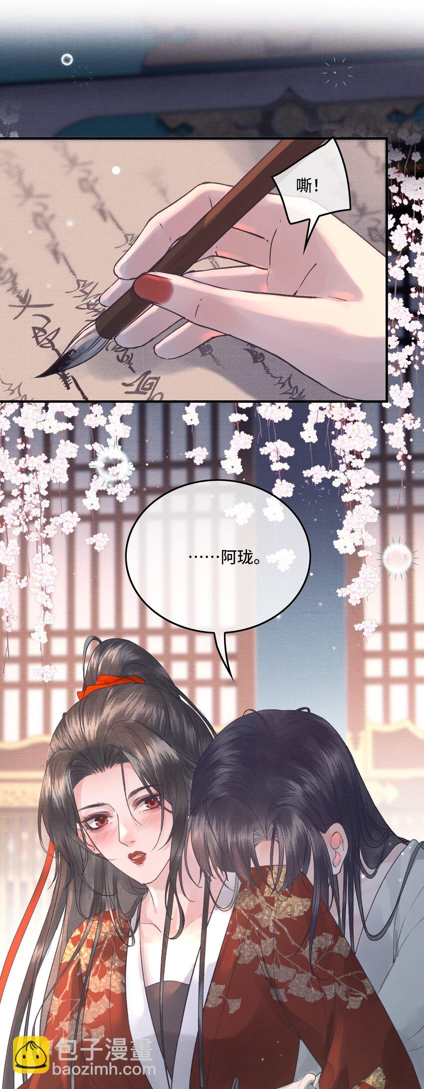 023 有人在说帝师坏话-第25话