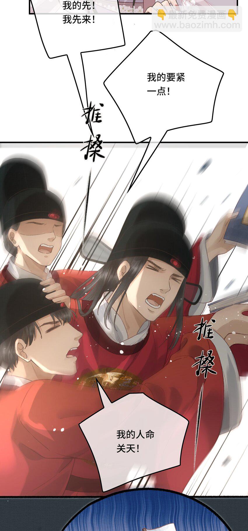 023 有人在说帝师坏话-第25话