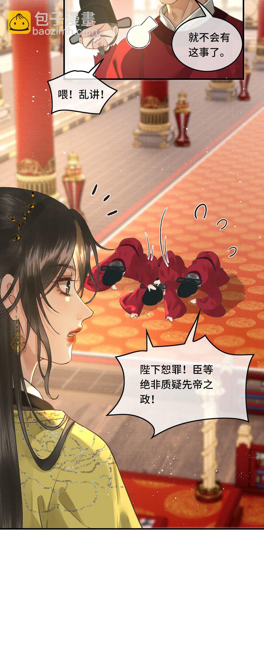 025 思卿念卿，不如见卿-第27话
