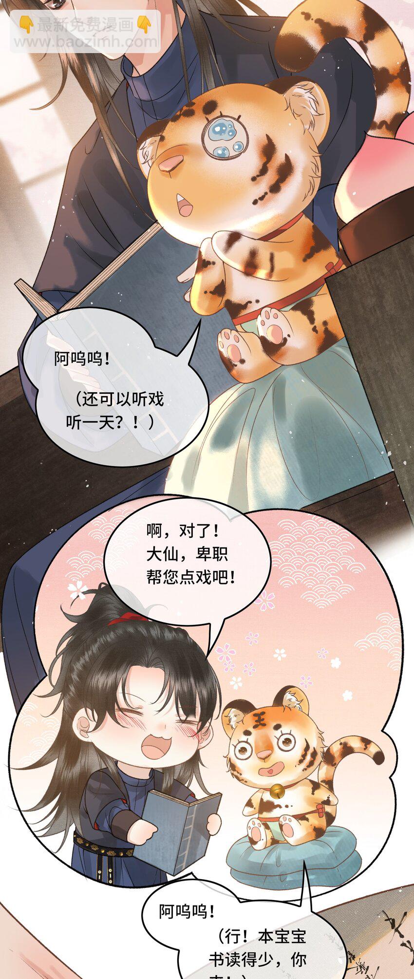 025 思卿念卿，不如见卿-第27话