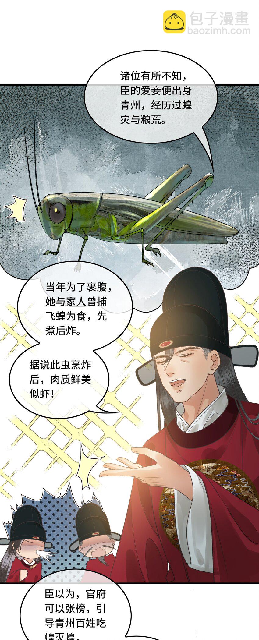 025 思卿念卿，不如见卿-第27话