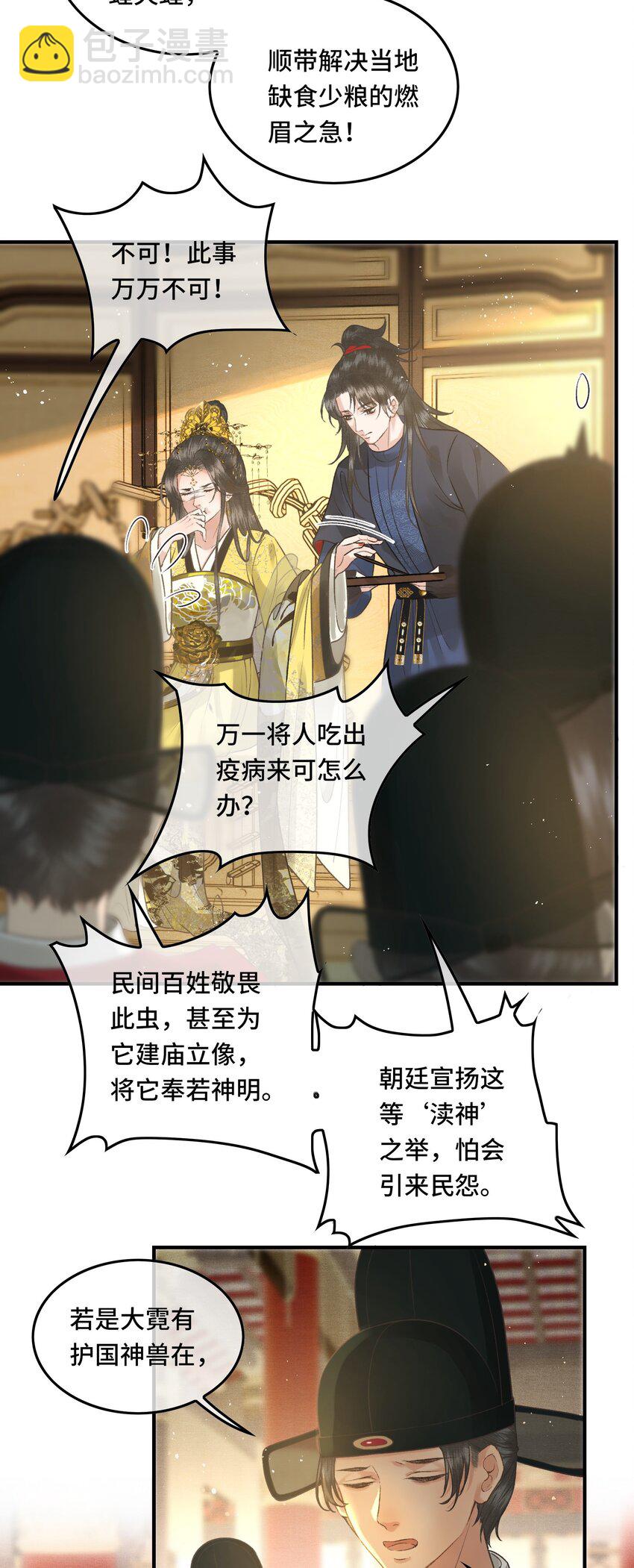 025 思卿念卿，不如见卿-第27话
