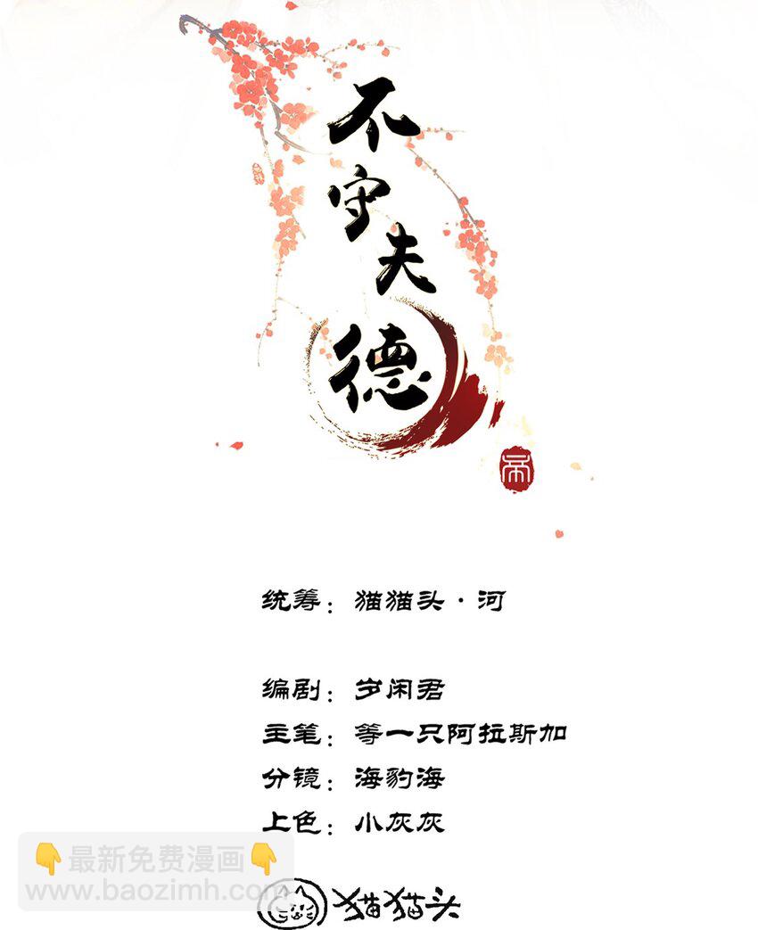 029 酒后情迷-第31话