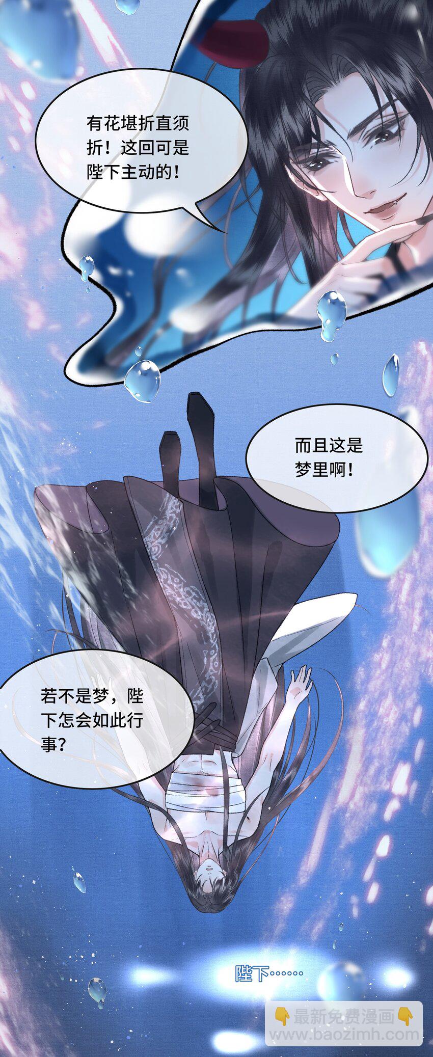 029 酒后情迷-第31话