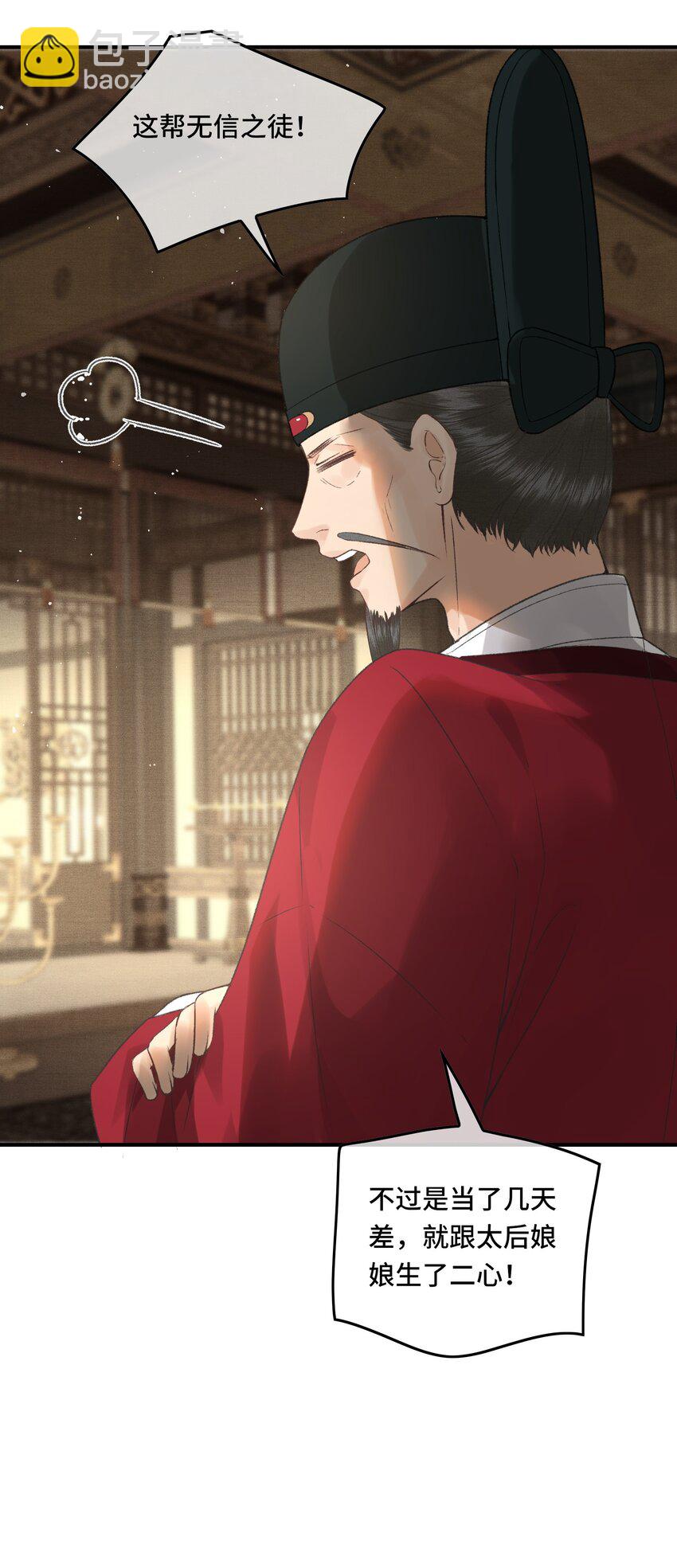029 酒后情迷-第31话
