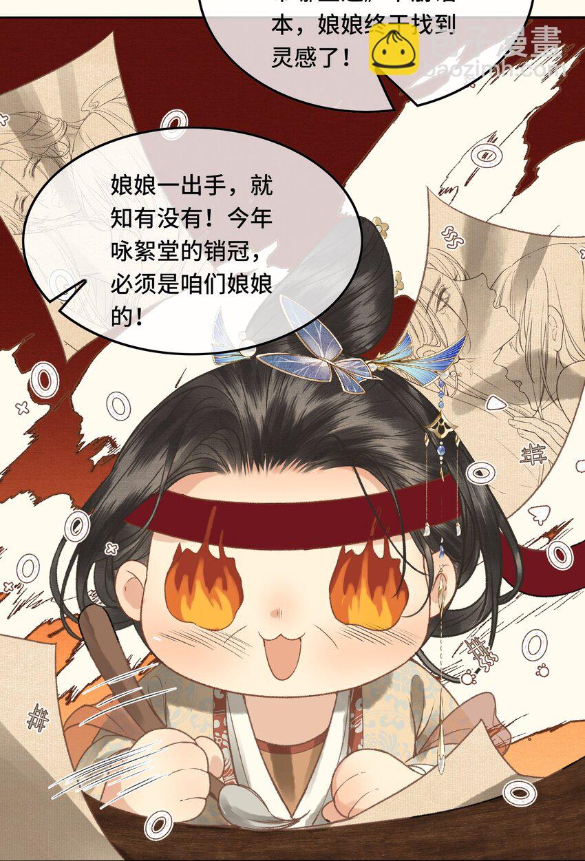 031 原来都是为了朕-第33话