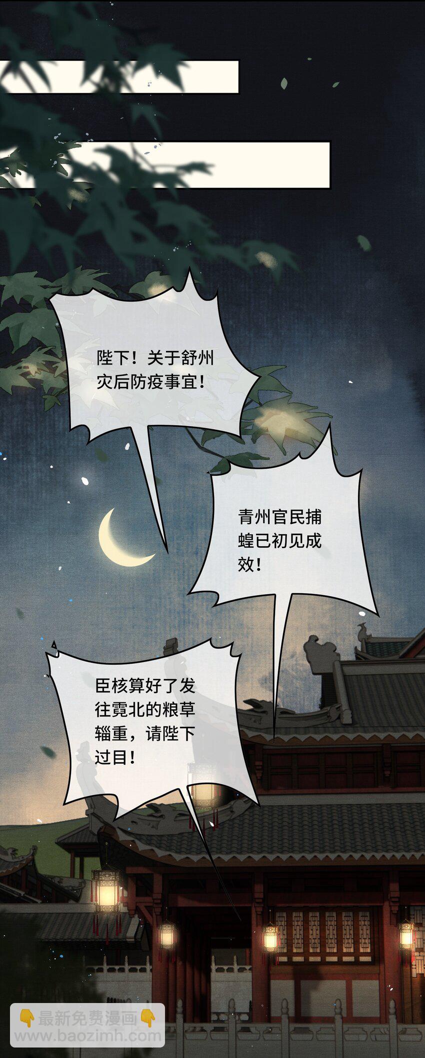 031 原来都是为了朕-第33话