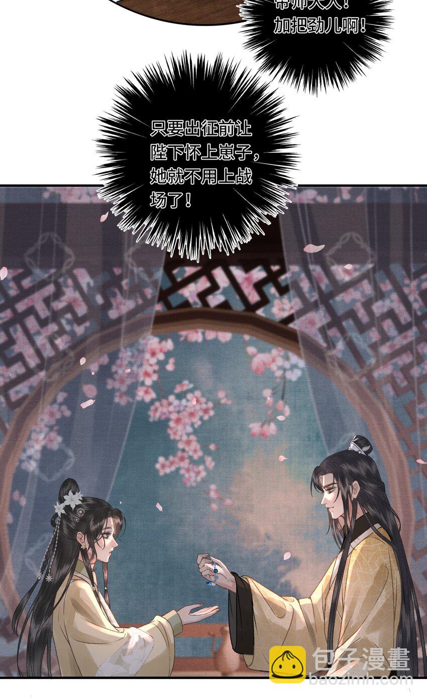 031 原来都是为了朕-第33话